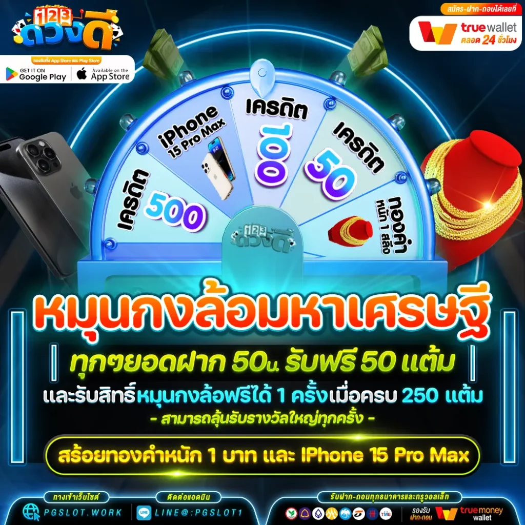 pgslot24ดวงดี